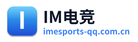 IM电竞
